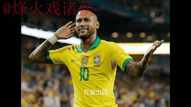 实时追踪世界杯外围赛动态