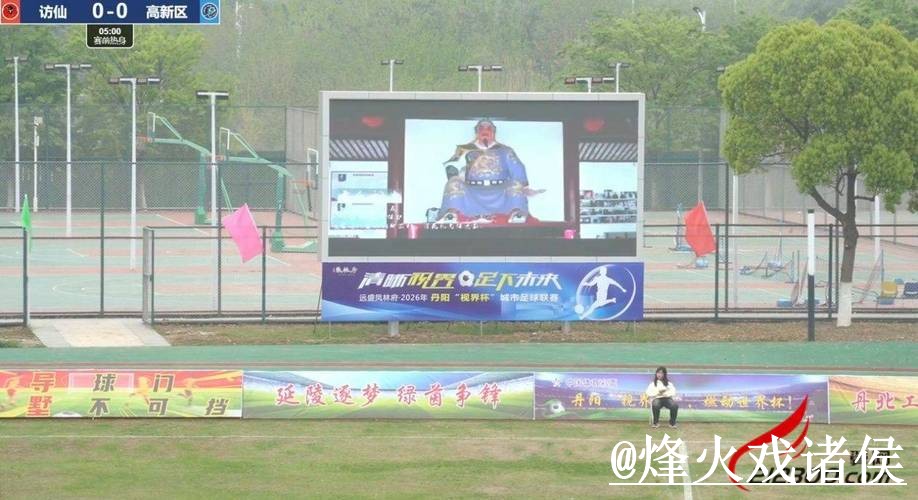 2026世界杯决赛高清直播解析，直播间入口和卡顿问题怎么看