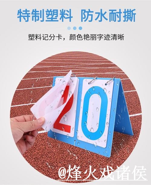 世界杯比分预测问题解析，新手判断与经验参考说明